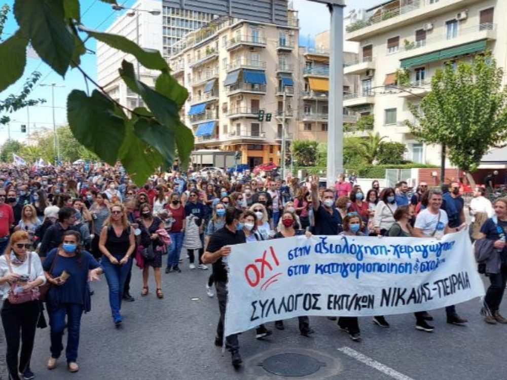 Η Νίκαια ξεσηκώνεται: Ψήφισμα διαμαρτυρίας προς το ΥΠΑΙΘ