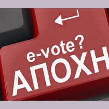 2 Νοεμβρίου: ΑΠΕΧΟΥΜΕ !