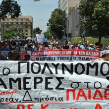 Να αποσυρθεί το πολυνομοσχέδιο Κεραμέως και η τροπολογία του αίσχους