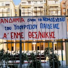 Πληρώσαμε πολλά – Δεν θα πληρώσουμε ξανά