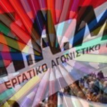 Πολυνομοσχέδιο για την Παιδεία – Δυναμώνουμε τις κινητοποιήσεις μας!