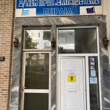 Τετάρτη 12/2, ώρα 14:00 – Όλοι στη Διεύθυνση ΠΕ Πειραιά