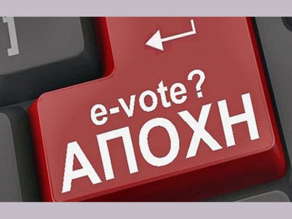 2 Νοεμβρίου: ΑΠΕΧΟΥΜΕ !