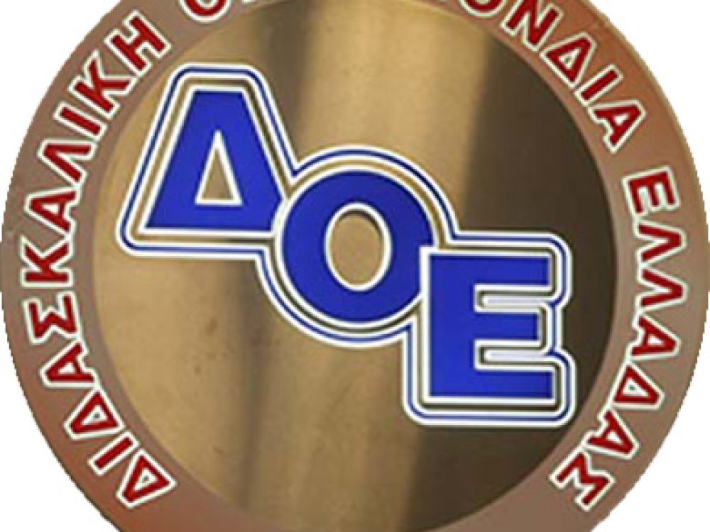 ΔΟΕ: 26 Μαρτίου Δίωρη στάση εργασίας – Οι σχολικές μονάδες να ανοίξουν 10:00 π.μ.