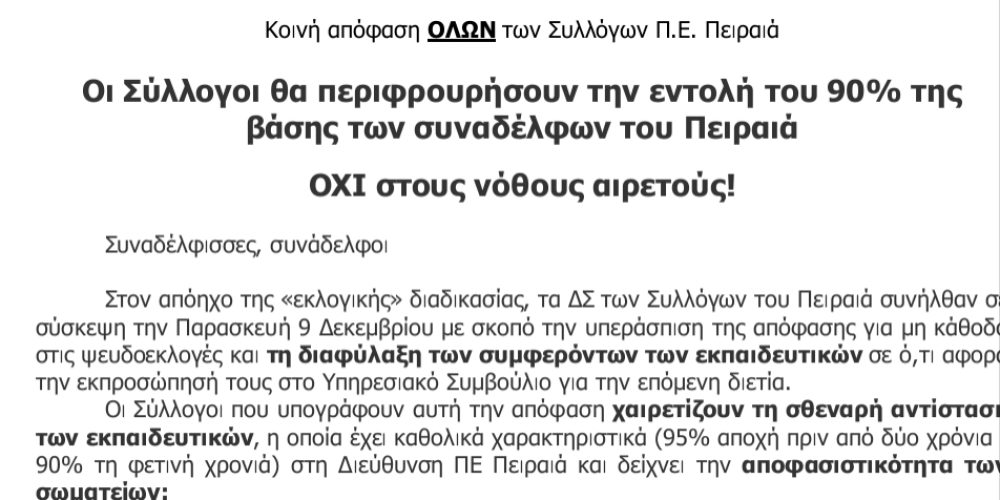 Μικρογραφία εισόδου