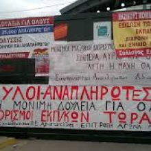 Νέο εφιαλτικό  τοπίο στις εργασιακές σχέσεις των αναπληρωτών εκπαιδευτικών