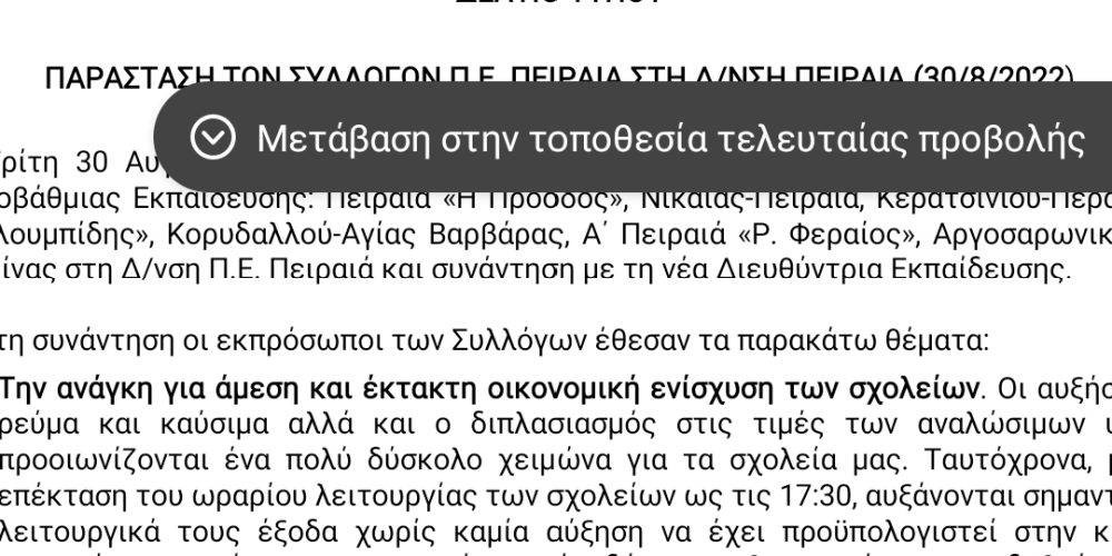 Μικρογραφία εισόδου