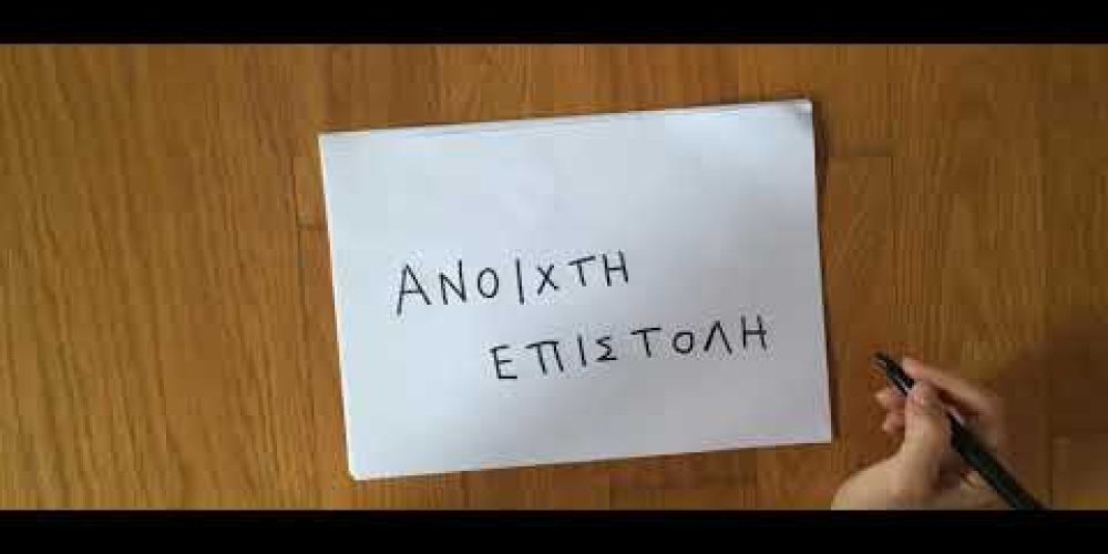 Μικρογραφία εισόδου