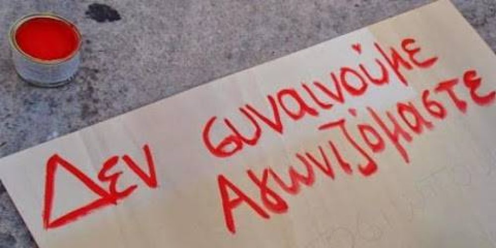 Μικρογραφία εισόδου