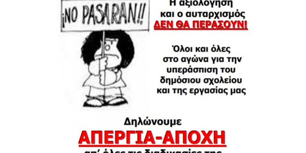 Μικρογραφία εισόδου